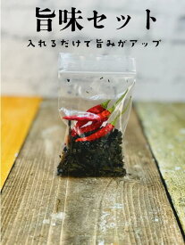 うま味セット（昆布＆鷹の爪）【ぬか床】