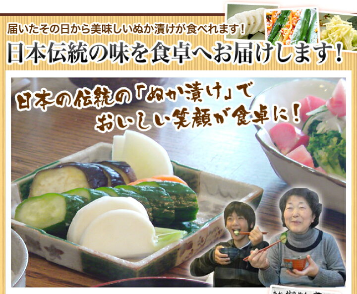 楽天市場 ５０年物熟成ぬか床セット 専門店の日本一美味しいぬか床 たね坊のぬか床 グルメ大賞２年連続受賞 送料無料 おいしい ぬか床 ぬか ぬかどこ ぬか床無添加 ぬか床 冷蔵庫 ぬか床 容器 ぬか床づくり 漬け床 簡単 セット ぬか漬け ぬか漬けセット 糠床 発酵食品