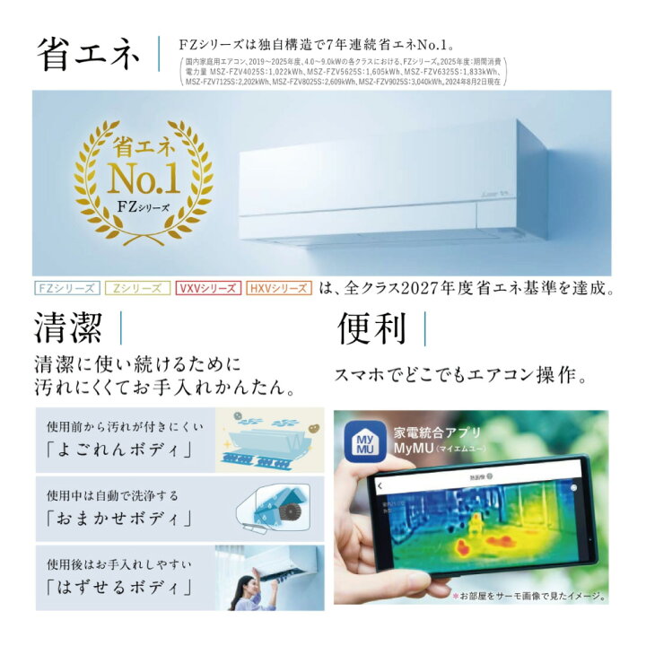 楽天市場】廃番【地域に拠りあす楽 在庫あり】三菱《MSZ-HXV2825S-W 