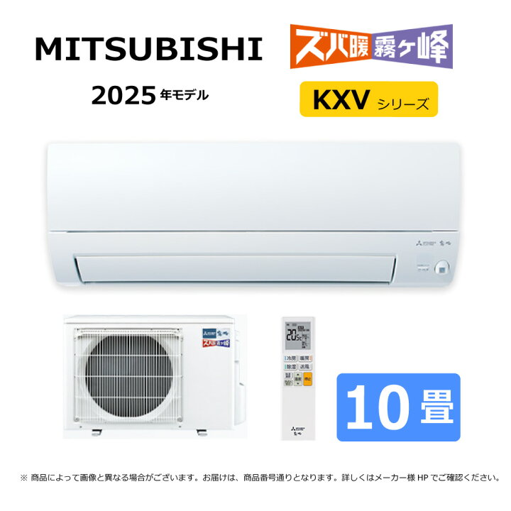 楽天市場】【地域に拠りあす楽 在庫あり】三菱《MSZ-KXV2825S-W》(MSZ 