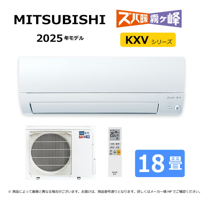 楽天市場】【】三菱《MSZ-KXV5625S-W》(MSZ-KXV5625S-W-IN + MUZ 