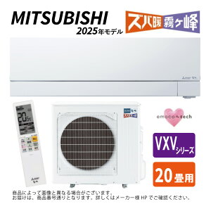 ynɋ肠y@݌ɂzOHsMSZ-VXV6325S-Wt(MSZ-VXV6325S-W-IN + MUZ-VXV6325S + R)EP200VE20E2025Nf:[GAR  nYogEEE[uACEE