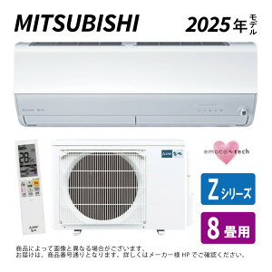 ynɋ肠y@݌ɂzOHsMSZ-ZXV2525-Wt(MSZ-ZXV2525-W-IN + MUZ-ZXV2525 + R) E8E2025Nf : [GAR  gEE[uACEE󐴁EZV[Yz
