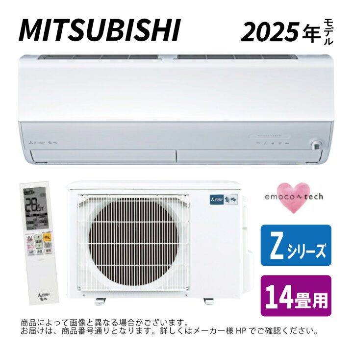 楽天市場】【】三菱《MSZ-ZXV4025S-W》(MSZ-ZXV4025S-W-IN + MUZ 