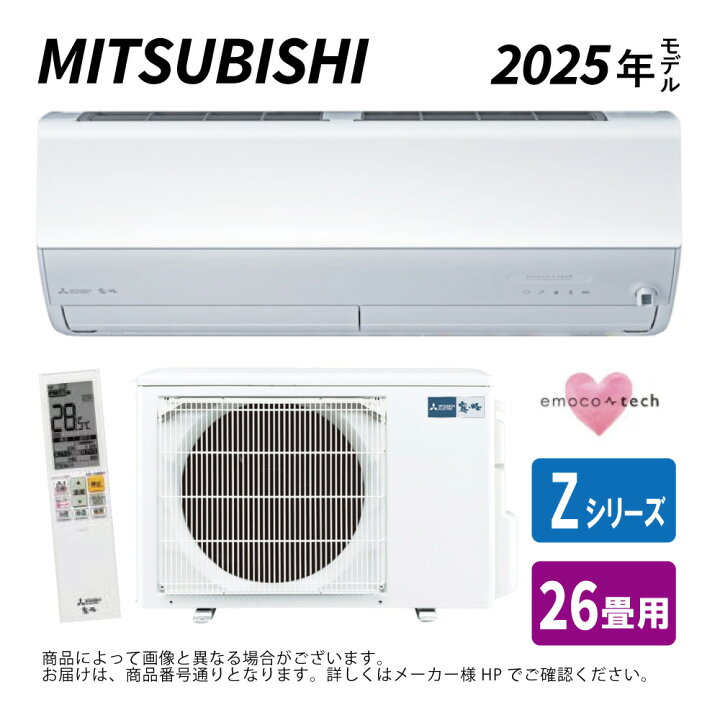 楽天市場】【】三菱《MSZ-ZXV8025S-W》(MSZ-ZXV8025S-W-IN + MUZ 