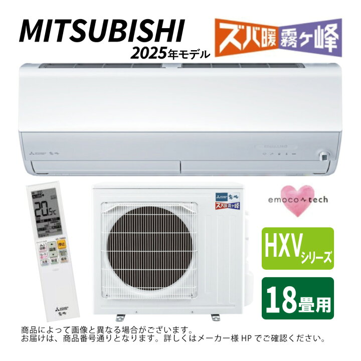 楽天市場】廃番 【地域に拠りあす楽 在庫あり】三菱《MSZ-HXV5625S-W 
