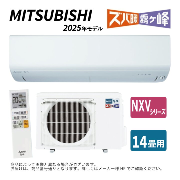 楽天市場】【地域に拠りあす楽 在庫あり】三菱《MSZ-NXV4025S-W》(MSZ 