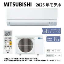 楽天市場】霧ヶ峰 エアコン 8畳の通販