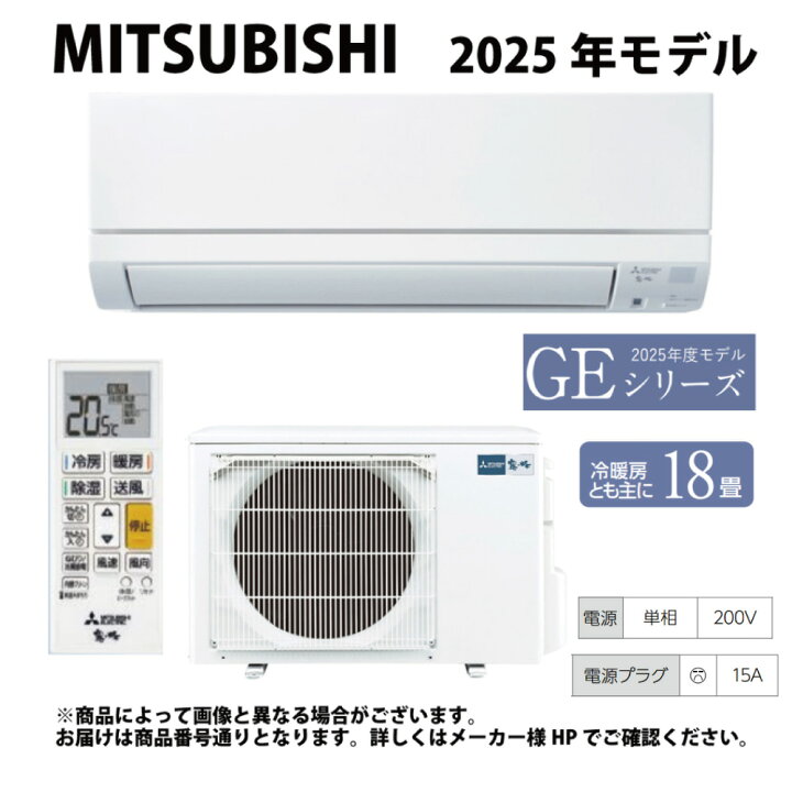楽天市場】【地域に拠りあす楽 在庫あり】◎三菱《MSZ-GE5625S-W》(MSZ 