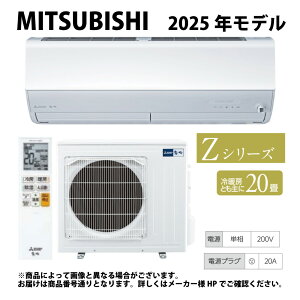 �y�z���O�H�sMSZ-ZW6325S-W�t(MSZ-ZW6325S-W-IN + MUZ-ZW6325S + �����R��)�E�P100V�E6��E2025�N���f�� . : ���[���G�A�R�� ������ ��g�E�����EZ�V���[�Y���s���A�z���C�g MITSUBISHI