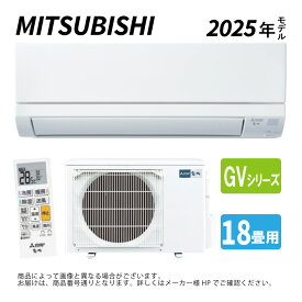 【地域に拠りあす楽　在庫あり】◎三菱《MSZ-GV5625S-W》(MSZ-GV5625S-W-IN + MUCZ-G5625S + リモコン)・単200V・18畳・2025年モデル . : ルームエアコン 霧ヶ峰 冷暖・除湿・GVシリーズ∴ピュアホワイト (旧品番 MSZ-GV5624S-W) MITSUBISHI