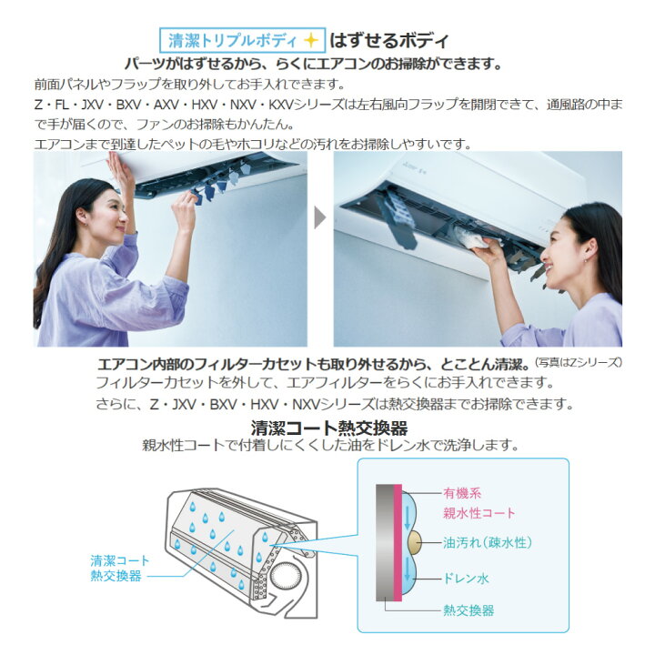 楽天市場】【】◎三菱《MSZ-AXV2225-W》(MSZ-AXV2225-W-IN + MUZ 