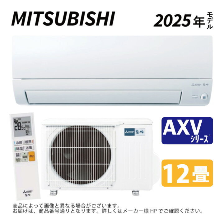 楽天市場】【】◎三菱《MSZ-AXV3625-W》(MSZ-AXV3625-W-IN + MUZ 