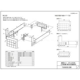 【】三菱 : エコキュート用 脚部カバー GT-L370ZB(430L・370L 薄型用)∴MITSUBISHI