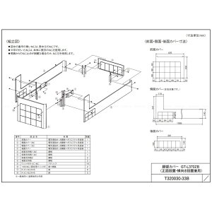 yzOH : GRL[gp rJo[ GT-L370ZB(430LE370L ^p)MITSUBISHI