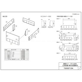 【地域に拠りあす楽在庫あり】三菱 GT-L550B (550/460ローボディ 用) : エコキュート用 脚部カバー∴