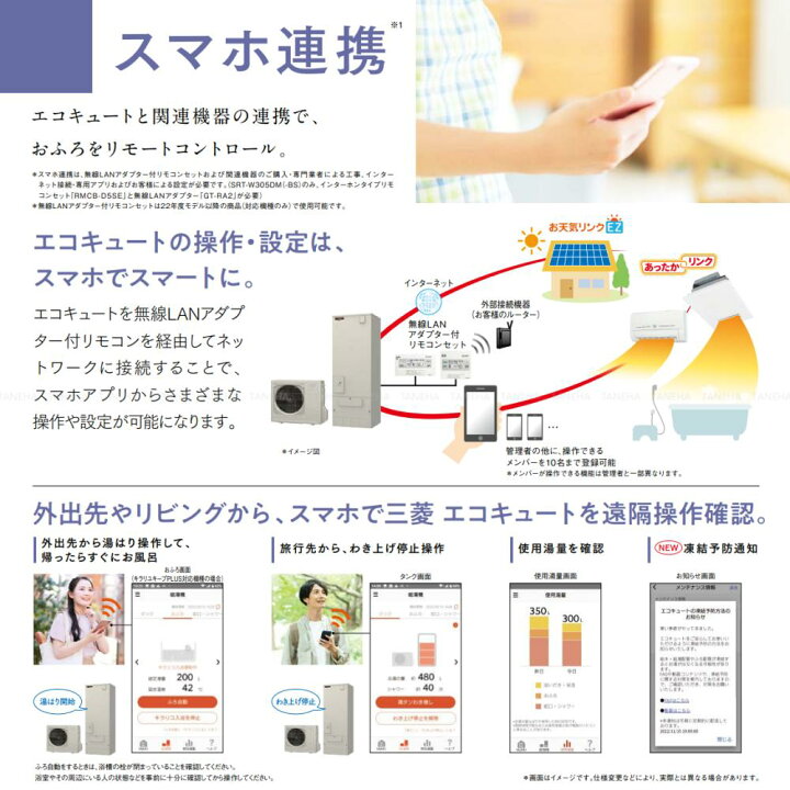 楽天市場】【地域に拠りあす楽 在庫あり】◎三菱 SRT-W376 (SRT-WT376 