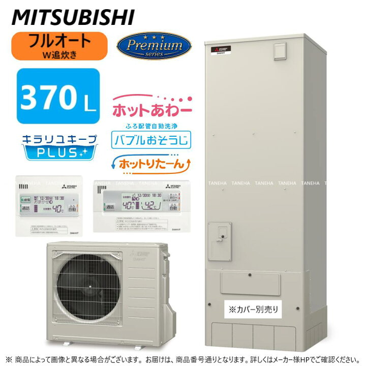楽天市場】⊥◎三菱 SRT-P376B (SRT-PT376B + SRT-MU416-P) + ﾘﾓｺﾝ付 