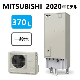 楽天市場 エコキュート 三菱の通販