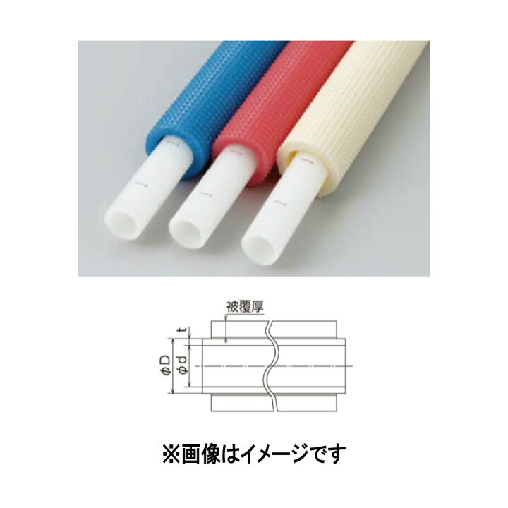 楽天市場】【地域に拠りあす楽 在庫あり】ONDA PEX25C-PW5-4 : 被覆 