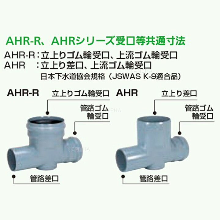 楽天市場】ｱﾛﾝ化成 AHR-R-45L DQ右150-300 立ｺﾞﾑﾜ : ｱﾛﾝﾎｰﾙ 45ﾟ曲 