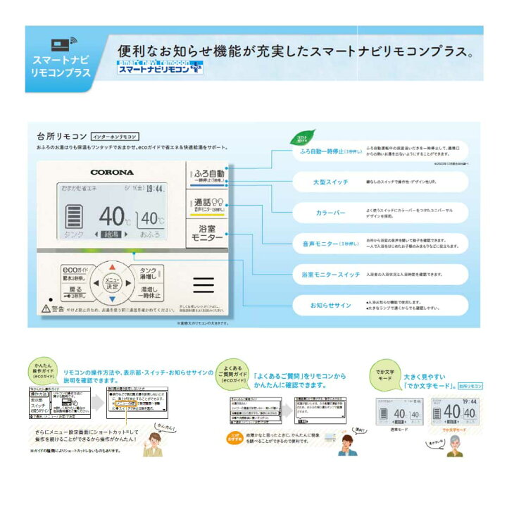 楽天市場】【地域に拠りあす楽 在庫あり】ｺﾛﾅ《RBP-GADW1(S)》(F 用 