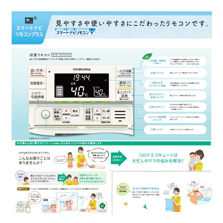 楽天市場】【】ｺﾛﾅ《RBP-GAD1(S)》(F 用) : ｴｺｷｭｰﾄ用 ﾘﾓｺﾝ ｲﾝﾀｰﾎﾝ 
