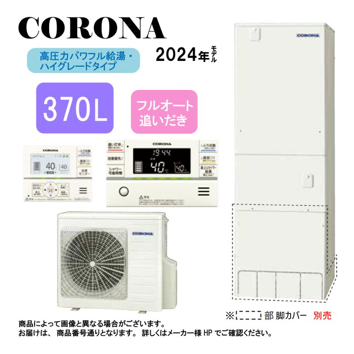 楽天市場】⊥【】ｺﾛﾅ CHP-E37AZ1 (CTU-E37AZ1 + CHP-AZ451) + ｲﾝﾀｰﾎﾝ 