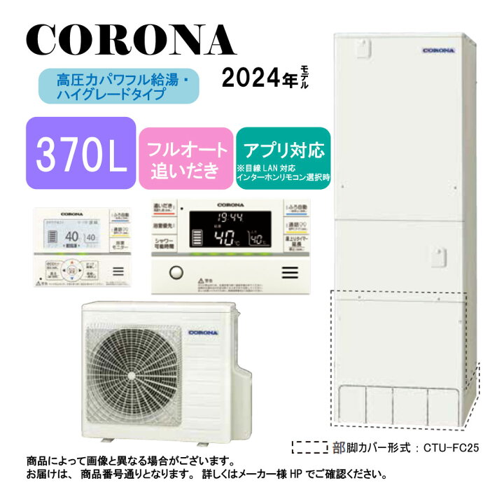 楽天市場】⊥【】ｺﾛﾅ《CHP-E37AZ1》(CTU-E37AZ1+CHP-AZ451)+無線LAN 