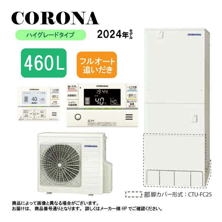 楽天市場】⊥【】ｺﾛﾅ《CHP-46AZ1》(CTU-46AZ1+CHP-AZ601)+ｲﾝﾀｰﾎﾝﾘﾓｺﾝ付 
