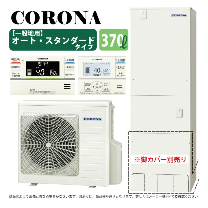 楽天市場】⊥【】ｺﾛﾅ《CHP-37SAZ1》(CTU-37SAZ1+CHP-YA453+ｲﾝﾀｰﾎﾝ台所 