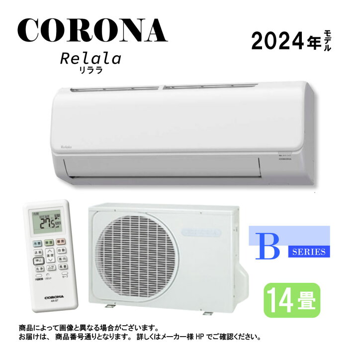 楽天市場】【≠】ｺﾛﾅ《CSH-B40CR-W》(CSH-B40CR (W)+COH-B40CR+ﾘﾓｺﾝ 