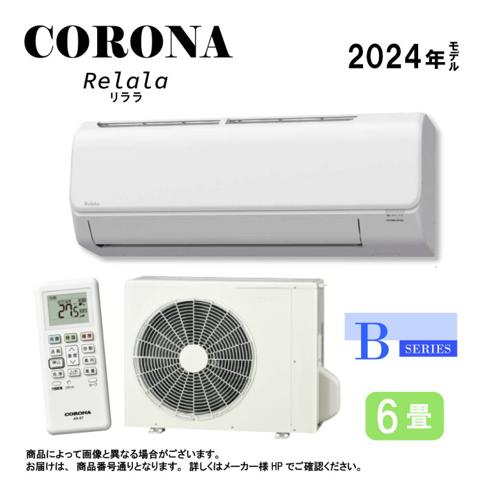 楽天市場】【≠地域に拠りあす楽 在庫あり】ｺﾛﾅ《CSH-B22CR-W》(CSH 