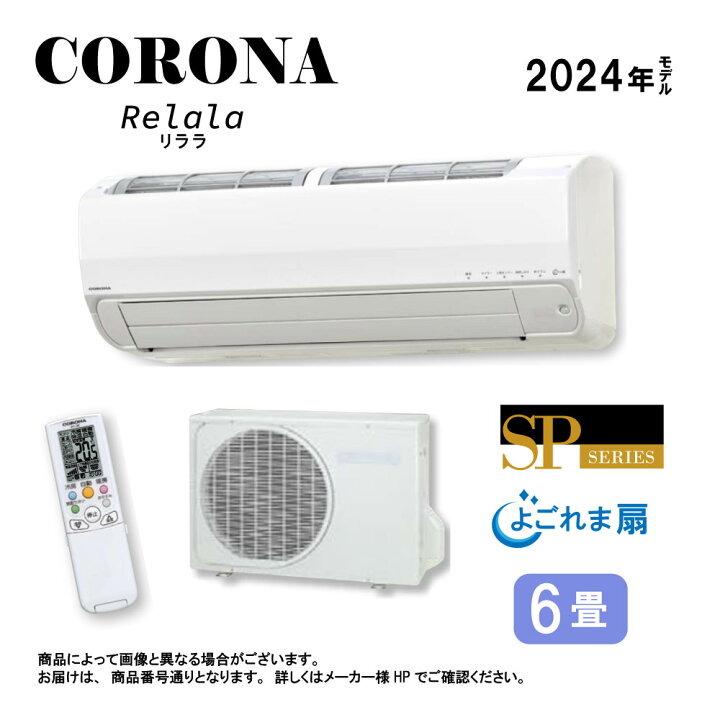 楽天市場】【】ｺﾛﾅ《CSH-SP22AR-W》(CSH-SP22AR (W)+COH-SP22AR+ﾘﾓｺﾝ 
