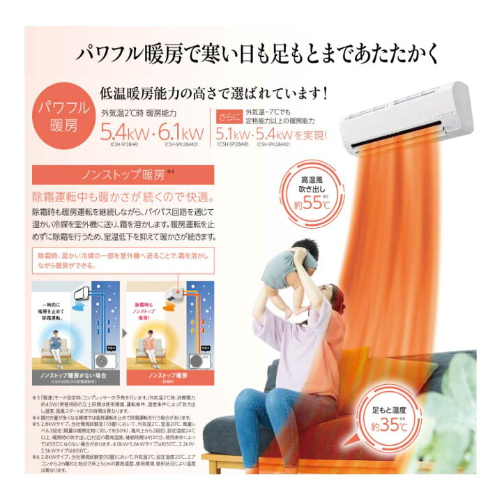 楽天市場】【≠地域に拠りあす楽 在庫あり】ｺﾛﾅ《CSH-SV22AR-W》(CSH 