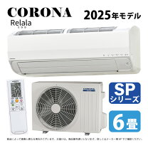 楽天市場】エアコン 6畳 コロナの通販