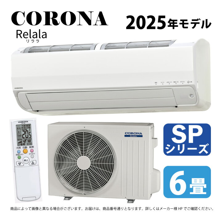 楽天市場】【地域に拠りあす楽 在庫あり】ｺﾛﾅ《CSH-SP22BR-W》(CSH 