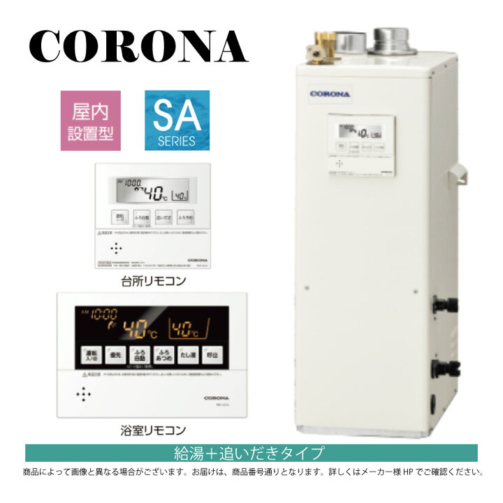 楽天市場】【地域に拠りあす楽 在庫あり】ｺﾛﾅ《UKB-SA382B(FFK)》(給排 
