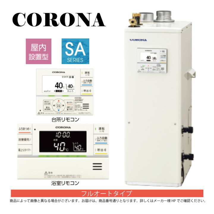 楽天市場】【地域に拠りあす楽 在庫あり】ｺﾛﾅ《UKB-SA472F(FFK)》(給排 