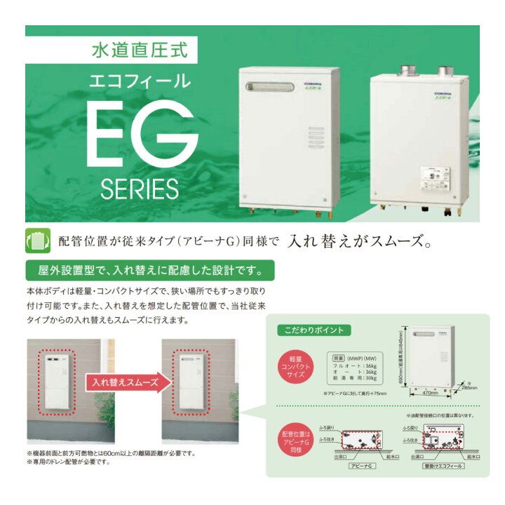 楽天市場】【】ｺﾛﾅ UKB-EG472F(FFP)ｾｯﾄ + ｲﾝﾀｰﾎﾝR + QU8-EGLM2給排気筒 