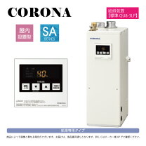 バナナ】2020年製 コロナ 灯油ボイラー UIB-SA381 通電動作確認済 排 