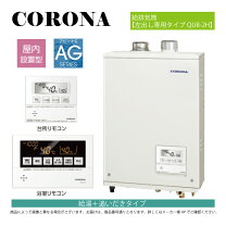 楽天市場】コロナ石油給湯機 ukb ag470rxの通販