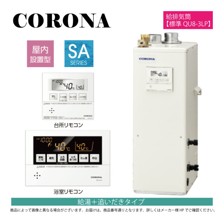 楽天市場】【地域に拠りあす楽 在庫あり】ｺﾛﾅ《UKB-SA472B(FFK)+QU8 