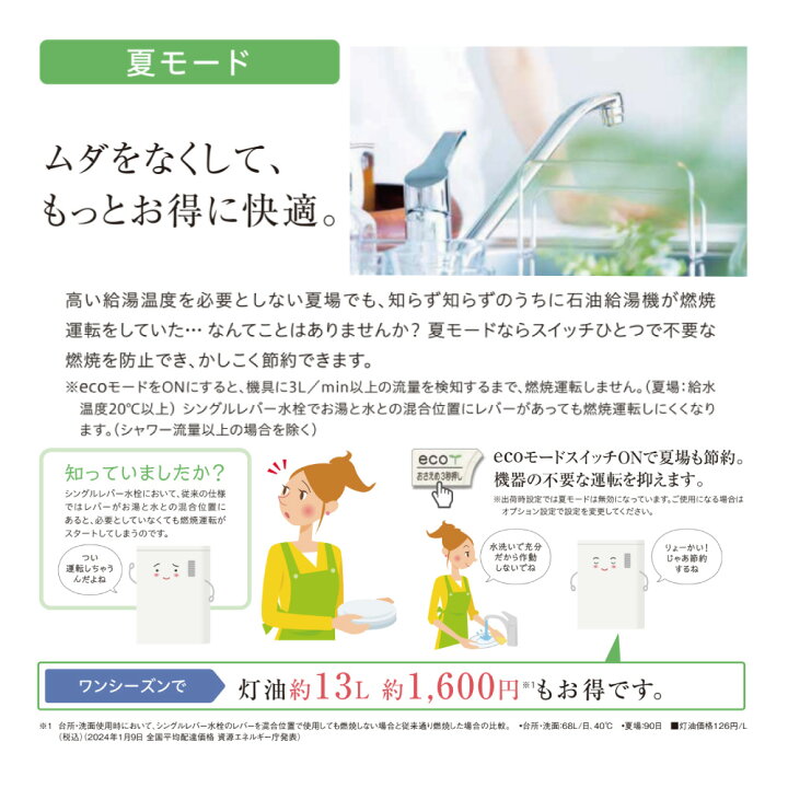 楽天市場】【地域に拠りあす楽 在庫あり】ｺﾛﾅ《UKB-SA472F(FFK)》(給排 