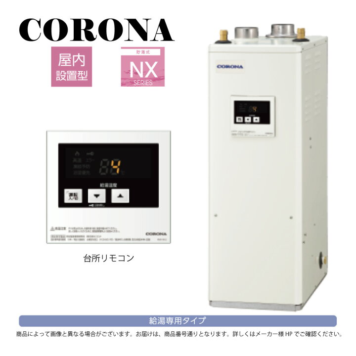 楽天市場】⊥・ｺﾛﾅ《UIB-NX372(FF)》(給排気筒別売) : 石油給湯器 給湯 