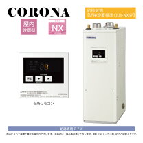 楽天市場】ff ukb－nx370r コロナ 石油給湯器の通販