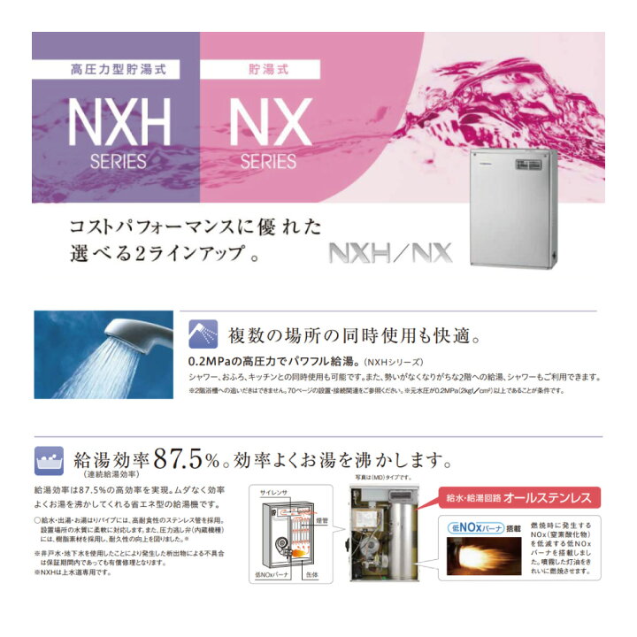 楽天市場】≠【】ｺﾛﾅ《UIB-NX462(FF)》(給排気筒別売) :石油給湯器 