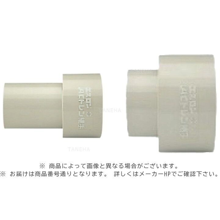 楽天市場】積水《ACDA30》 ACDA 30 受口DV40x挿口DV30 #ｱｲﾎﾞﾘｰ : AC 