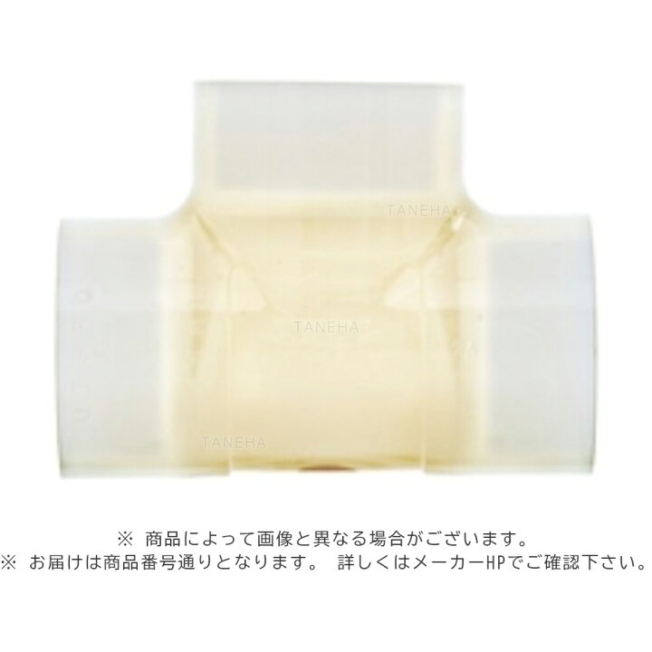 楽天市場】積水《ACT30X20S》 AC T 30x20 (T )受口DV40x25 #透明 : AC 