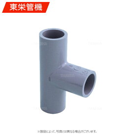 東栄管機《TST40X25》T 40x25 : TS 異径チーズ∴他社品になる場合が御座います